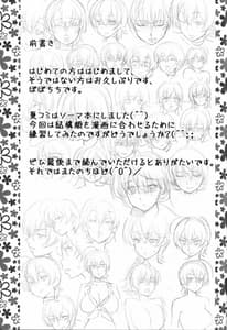 Page 3: 002.jpg | Seigeki no Soma | View Page!