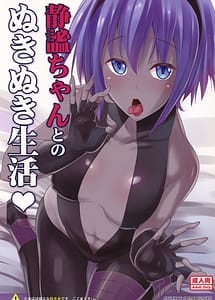 Read Seihitsu-chan to no Nukinuki Seikatsu with English Translation