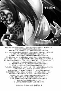 Page 3: 002.jpg | Seiryuu Ranbu | View Page!