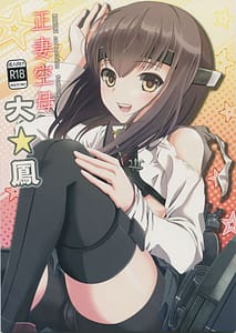 Page 1: 000.jpg | Seisai Kuubo Daihou | View Page!