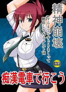 Read Seishin Houkai Suru Made Kusuguri Makutte Ryoujoku Shite Miru Test 7-Chikan Densha de Ikou- with English Translation