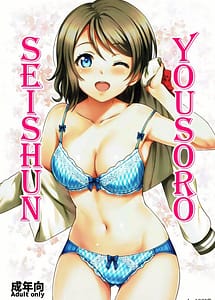Read Seishun Yousoro with English Translation