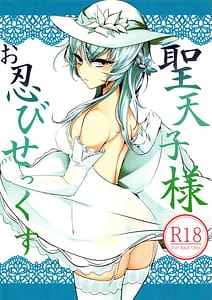 Page 1: 000.jpg | Seitenshi-sama Oshinobi Sex | View Page!