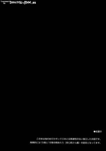 Page 3: 002.jpg | Seito Kaichou wo Netoru no wa Fuku Kaichou no Shigoto dayo ne! | View Page!