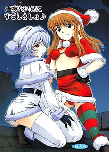Read Seiya wo Midara ni Sugoshimasho with English Translation