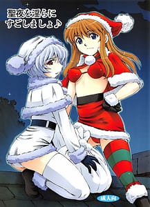 Page 1: 000.jpg | Seiya wo Midara ni Sugoshimasho | View Page!