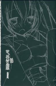 Page 3: 002.jpg | Sekai Seifuku 2 | View Page!