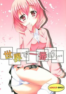 Page 1: 000.jpg | Sekai de Ichiban no | View Page!