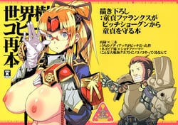 Page 2: 001.jpg | Sekaiju Copy Shi Sairoku Hon | View Page!