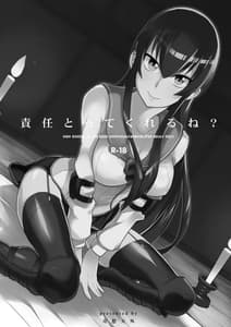 Page 2: 001.jpg | Sekinin tottekurerune | View Page!