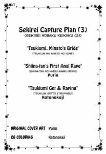 Page 2: 001.jpg | Sekirei Hobaku Keikaku 3 | View Page!