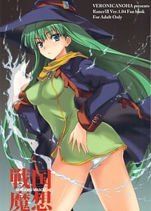 Read Sengoku Masou with English Translation