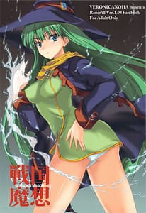 Page 1: 000.jpg | Sengoku Masou | View Page!