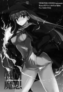 Page 2: 001.jpg | Sengoku Masou | View Page!