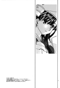 Page 3: 002.jpg | Sengoku de pon! ni no kan | View Page!