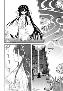 Page 9: 008.jpg | Sengoku de pon! ni no kan | View Page!