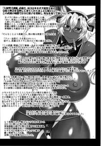 Page 2: 001.jpg | Senkan Musashi Ranshi Seiatsu Sakusen | View Page!