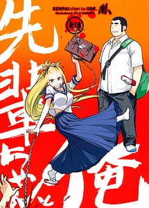 Read Senpai-chan to Ore. -Retsu with English Translation