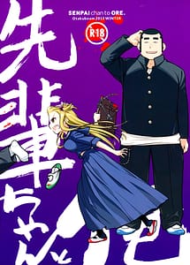 Read Senpai-chan to Ore with English Translation