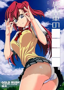 Read Senpai no with English Translation