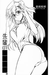Page 2: 001.jpg | Senpai no | View Page!