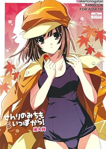 Read Senri no Michi mo Ippo kara! with English Translation