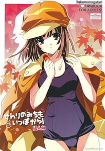 Page 1: 000.jpg | Senri no Michi mo Ippo kara! | View Page!