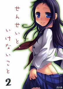 Read Sensei to Ikenai Koto 2 with English Translation