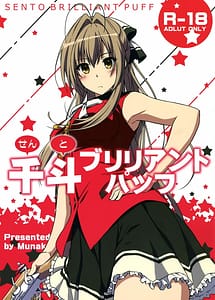 Read Sento Brilliant Puff with English Translation