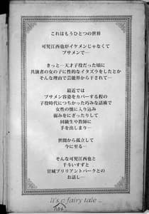 Page 3: 002.jpg | Sento Isuzu no Junan-Kanie Seiya ga Dosukebe Kimomen Datta Sekai | View Page!