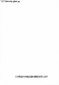 Page 3: 002.jpg | Senzai Inkaku - Unconscious Immoral | View Page!