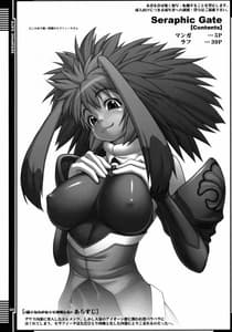 Page 3: 002.jpg | Seraphic Gate | View Page!
