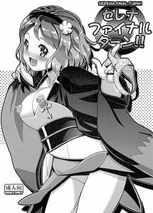 Read Serena Final Turn!! with English Translation