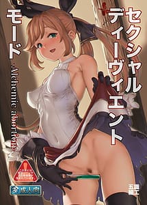 Read Sexual Deviant Mode -Alchemic abortion with English Translation
