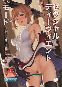 Page 1: 000.jpg | Sexual Deviant Mode -Alchemic abortion | View Page!