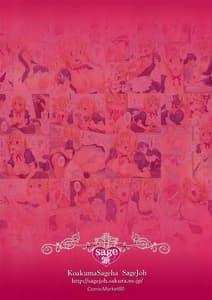 Page 16: 015.jpg | Shaburotto Dunois | View Page!