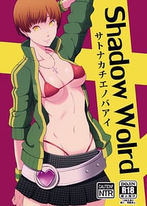 Read Shadow World -Satonaka Chie no Baai with English Translation