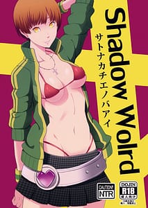 Page 1: 000.jpg | Shadow World -Satonaka Chie no Baai | View Page!