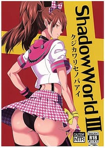 Page 1: 000.jpg | Shadow World III Kujikawa Rise no Baai | View Page!