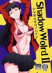Page 1: 000.jpg | Shadow World II Amagi Yukiko no Baai | View Page!