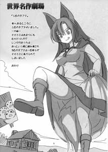 Page 5: 004.jpg | Shameimaru Kyouju no Hiritsuteki Aijou | View Page!