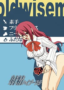 Read Shasei High Booster with English Translation