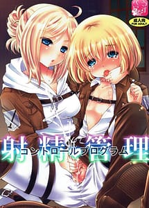 Read Shasei Kanri Control Program with English Translation