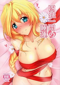 Page 1: 000.jpg | Shi-jou Ikken No Suiren | View Page!