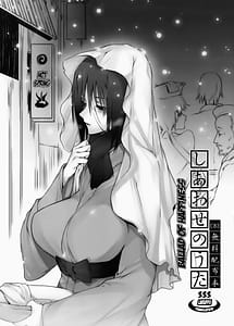 Read Shiawase no Uta with English Translation