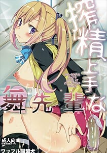 Page 1: 000.jpg | Shibosei Jouzuma Mai Senpai | View Page!