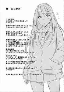 Page 16: 015.jpg | Shiburin-ppoi no! | View Page!