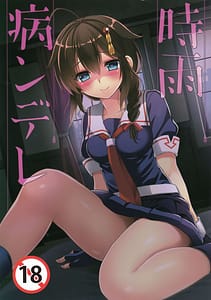 Page 1: 000.jpg | Shigure Yandere | View Page!