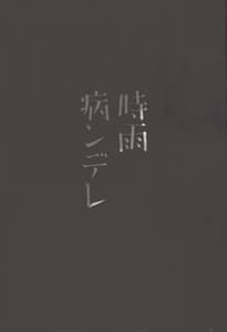 Page 3: 002.jpg | Shigure Yandere | View Page!