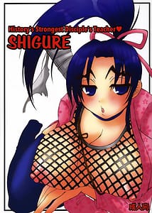 Page 1: 000.jpg | Shijou Saikyou no Deshi no Shishou Shigure 1 | View Page!